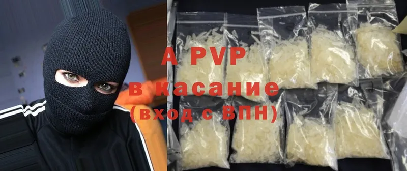 как найти закладки  Туапсе  A-PVP VHQ 